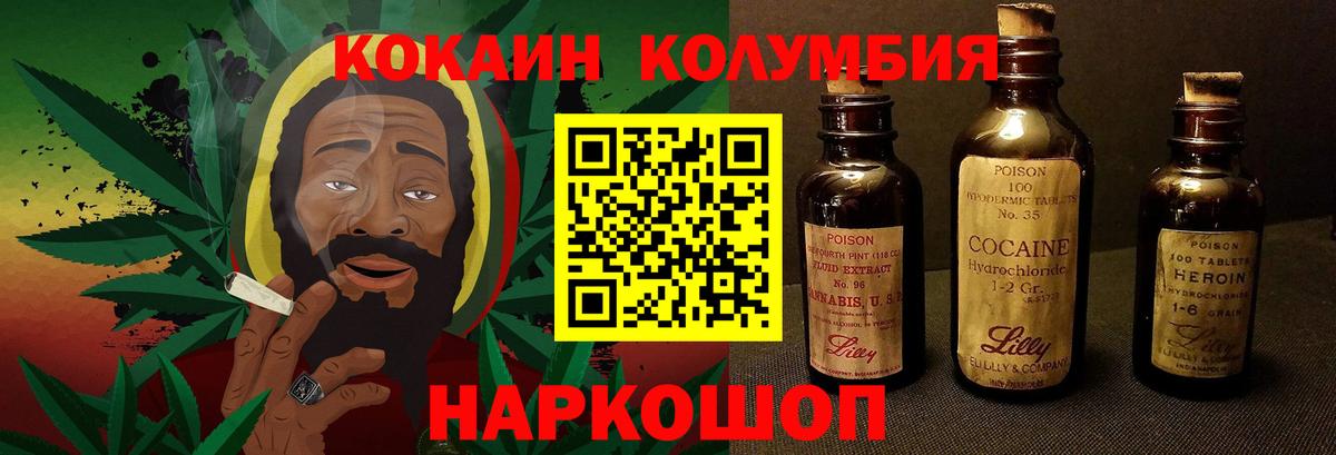 КОКАИН Эквадор Орехово-Зуево