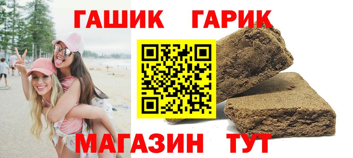 Гашиш гарик  Гашиш  Орехово-Зуево  Гашиш VHQ  Вход с VPN 
