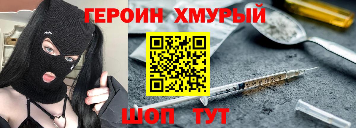Орехово-Зуево  ГЕРОИН гречка  Вход с VPN 