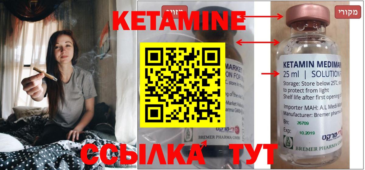 Орехово-Зуево  Кетамин ketamine  Вход с VPN  КЕТАМИН ketamine 