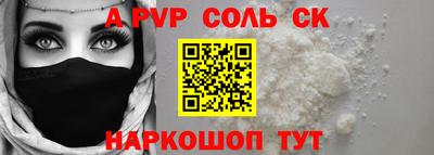 альфа пвп VHQ Волжский