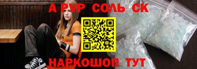 альфа пвп VHQ Волжский