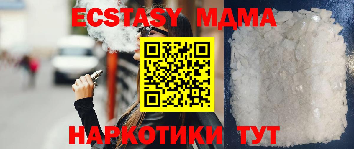 МДМА Molly Орехово-Зуево