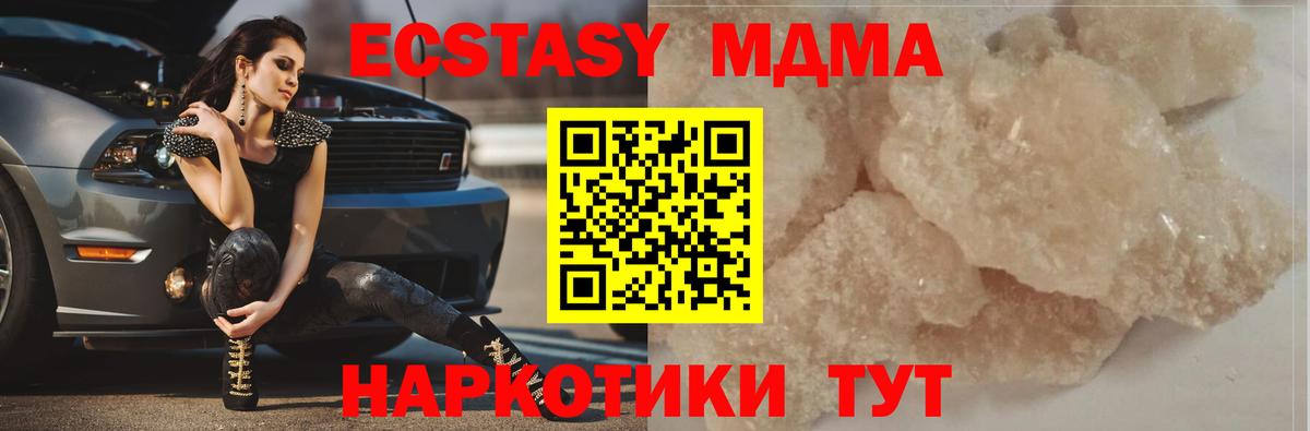 MDMA молли  MDMA crystal  Орехово-Зуево  Вход с VPN 