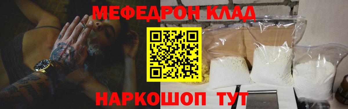Меф мука  Вход с VPN  Меф  Орехово-Зуево  Меф  Меф 4 MMC 