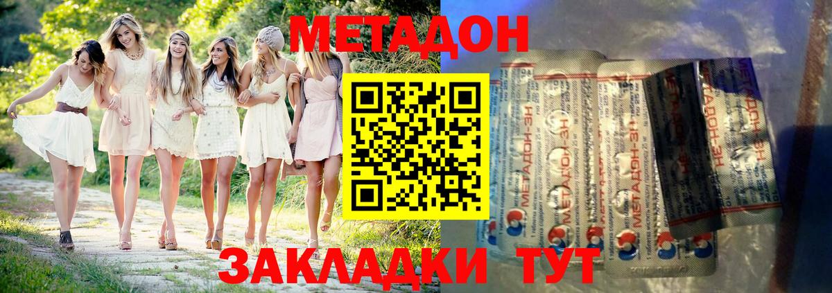 Орехово-Зуево  МЕТАДОН мёд  блэк спрут как войти  Вход с VPN  МЕТАДОН methadone 