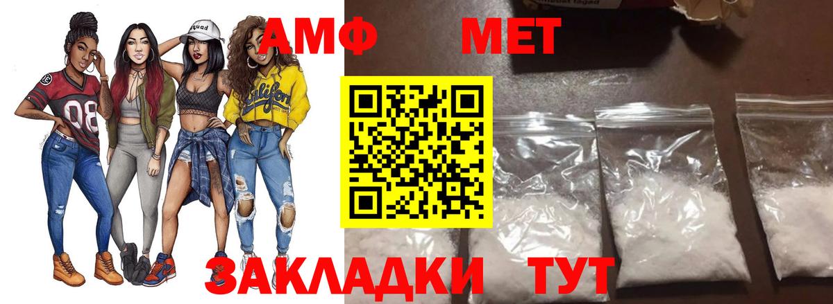 МЕТАМФЕТАМИН Декстрометамфетамин 99.9%  МЕТАМФЕТАМИН Декстрометамфетамин 99.9%  Первитин  Вход с VPN  Орехово-Зуево 