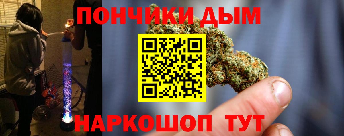 Марихуана AK-47 Орехово-Зуево